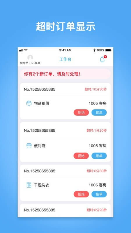 云尚宿app下载安装最新版_云尚宿应用安卓版下载v1.0.4